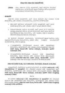 72186 government jobs karnataka 2026 recruitment notification vijayasuryainfo