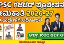 KPSC Gazetted Probationers Recruitment 2026-27-notification