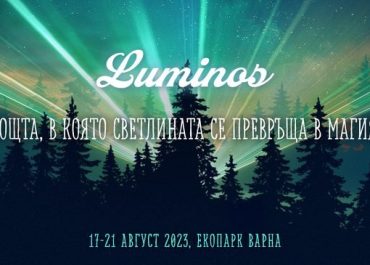 Luminos Light Show
