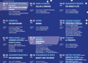 XXIV Christmas music festival