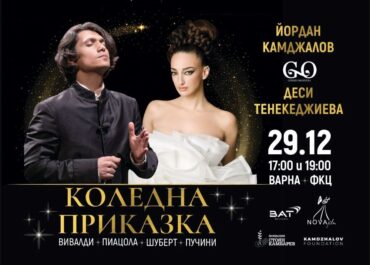“Christmas fairy-tale” – festive concert