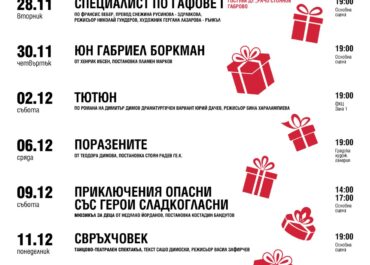 XIV Christmas theater weeks