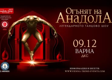“Fire of Anatolia” – dance performance
