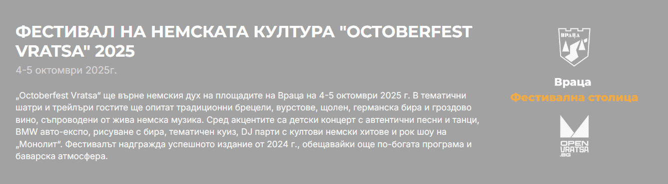 festival-nemskata-kultura-2025