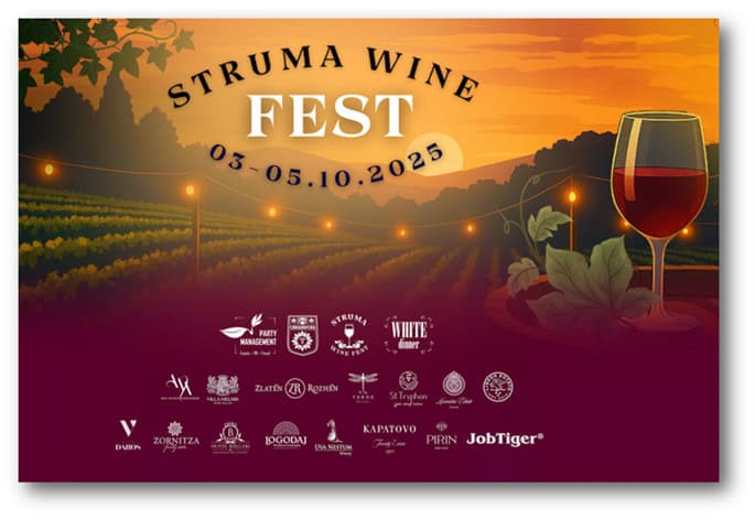 struma-wine-fest-2025