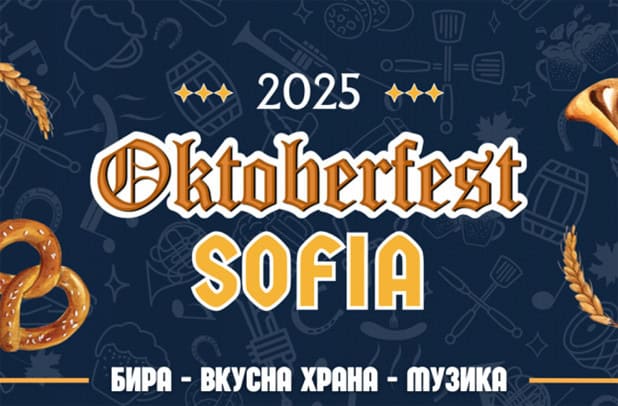 oktoberfest-sofia-event