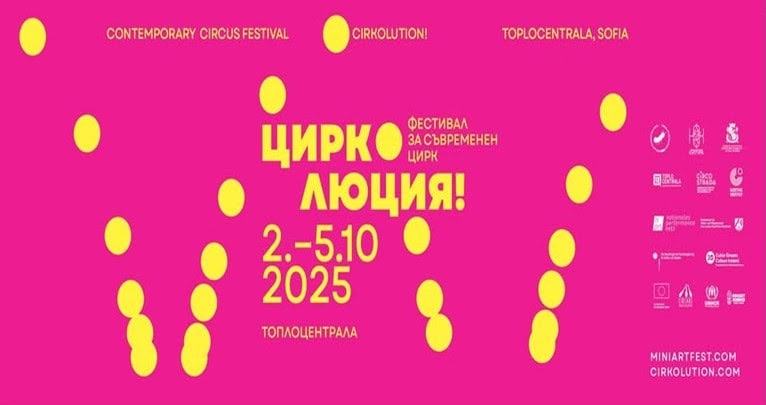 circus-festival-2025-sofia
