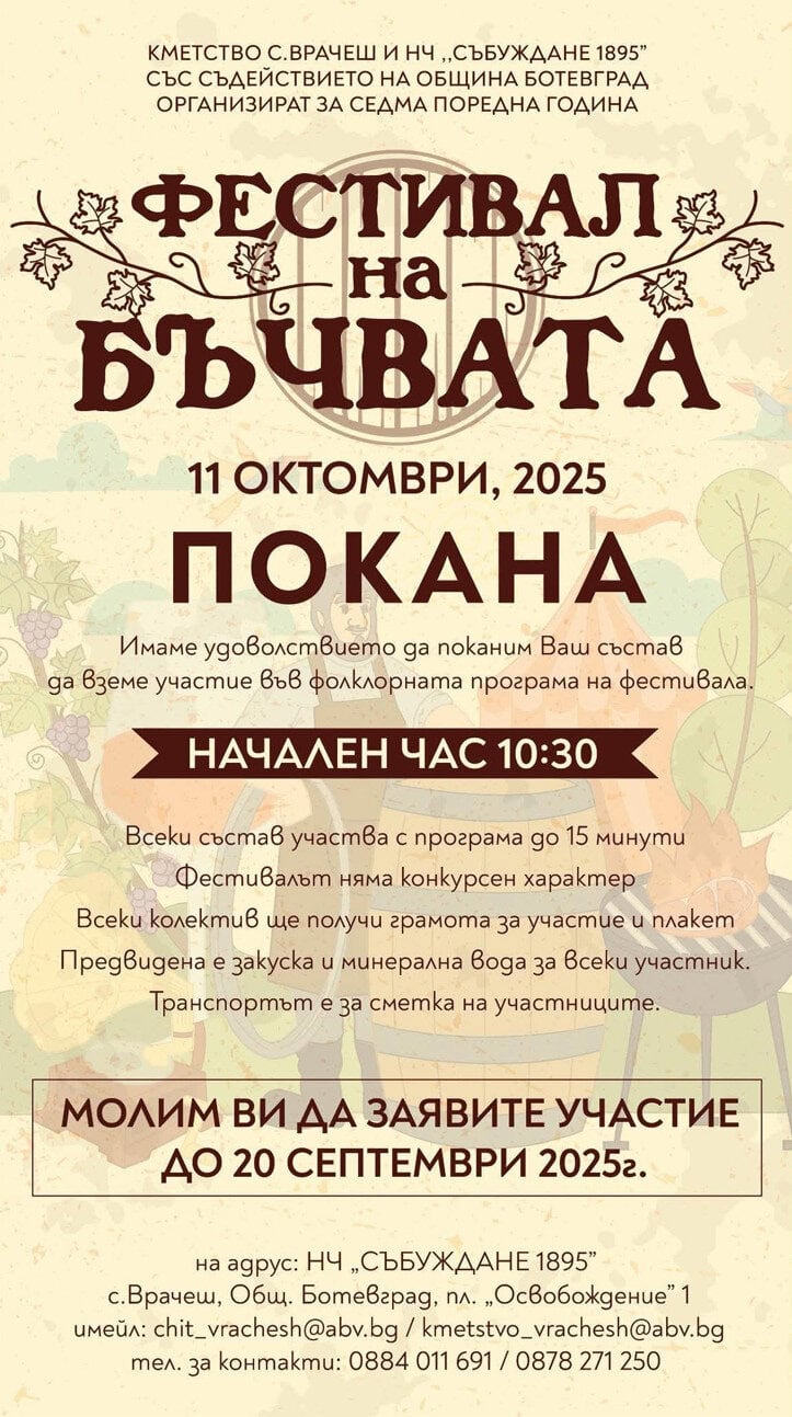 buchva-fest-2025