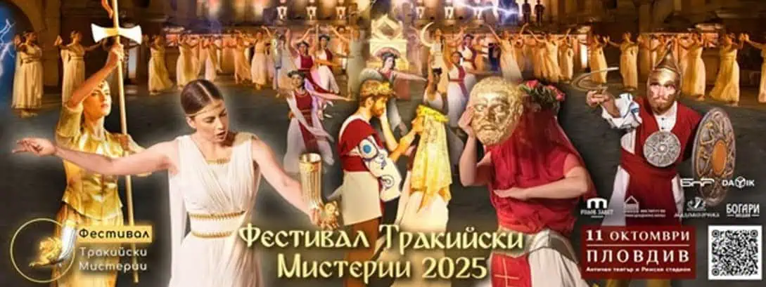 festiva;-trakiiski-misterii-2025