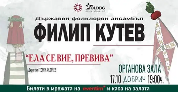 filip-kutev-2025