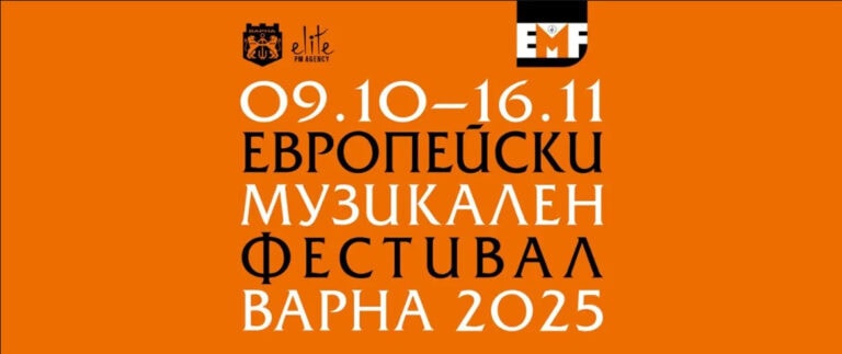 evropejski-muzikalen-festival-varna-2025