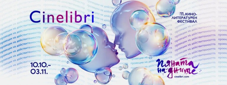 cinelibri-fest-2025