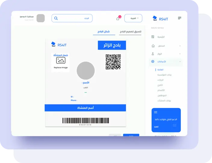 نصائح لاختيار نظام إدارة الزوار المناسب