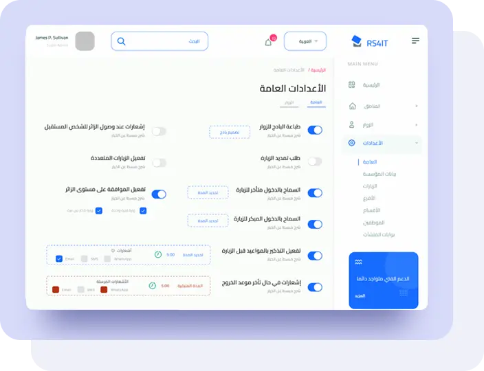مفهوم أنظمة إدارة الزوار في المنشآت السعودية