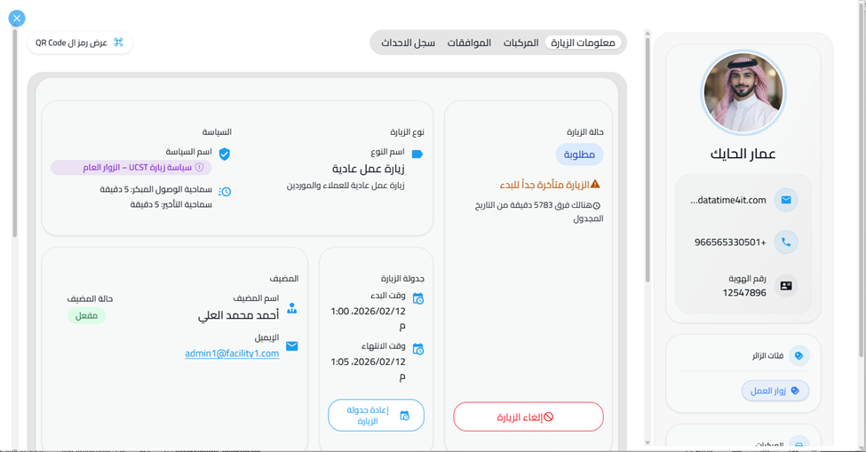يمكن مراجعة أي حدث  يتم سابقًا بدقة