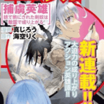 Chivalry of a Failed Knight’s Misora Riku and Taboo Tattoo’s Shinjirou to Launch New Manga Series