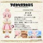 <i>Apocalypse Hotel</i> Anime Announces 3 New Cast Members