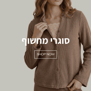 סוגרי מחשוף
