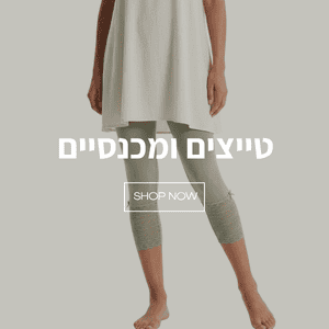 מכנסיים / טייצים
