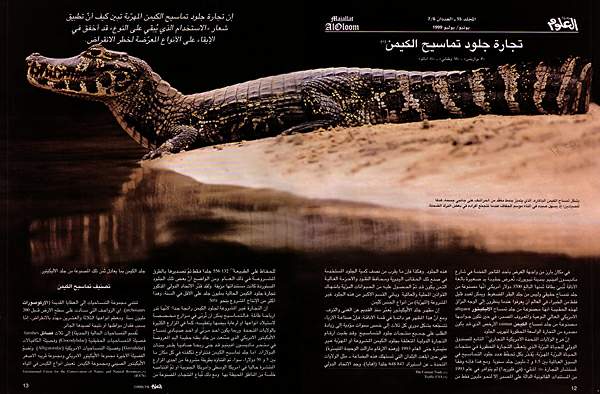 http://oloommagazine.com/images/Articles/15/SCI99b15N6-7_H02_008915.jpg