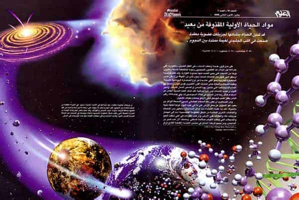 http://oloommagazine.com/images/Articles/16/SCI2000b16N1_H01_003635.jpg