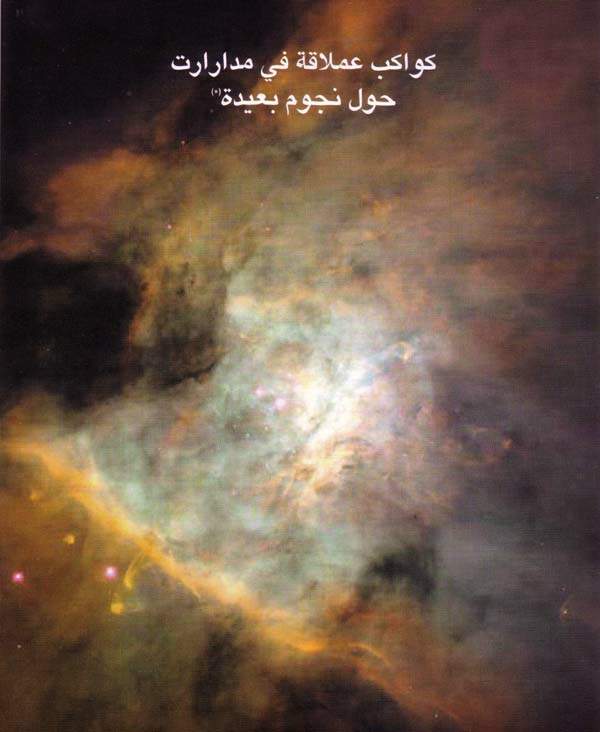 http://oloommagazine.com/images/Articles/16/SCI2000b16N7_8_H01_001218.jpg