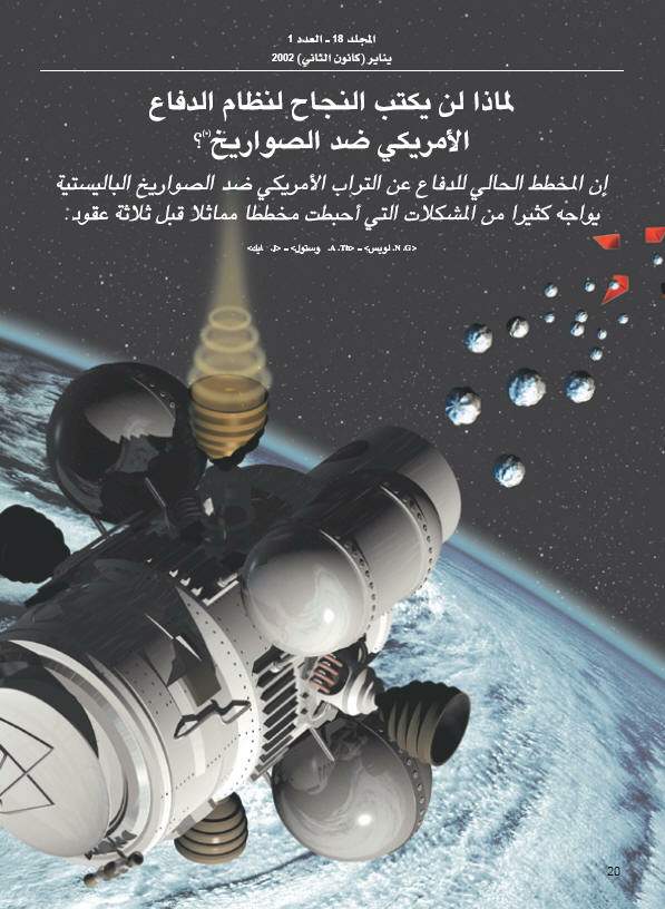 http://oloommagazine.com/images/Articles/18/SCI2002b18N1_H03_002069.jpg