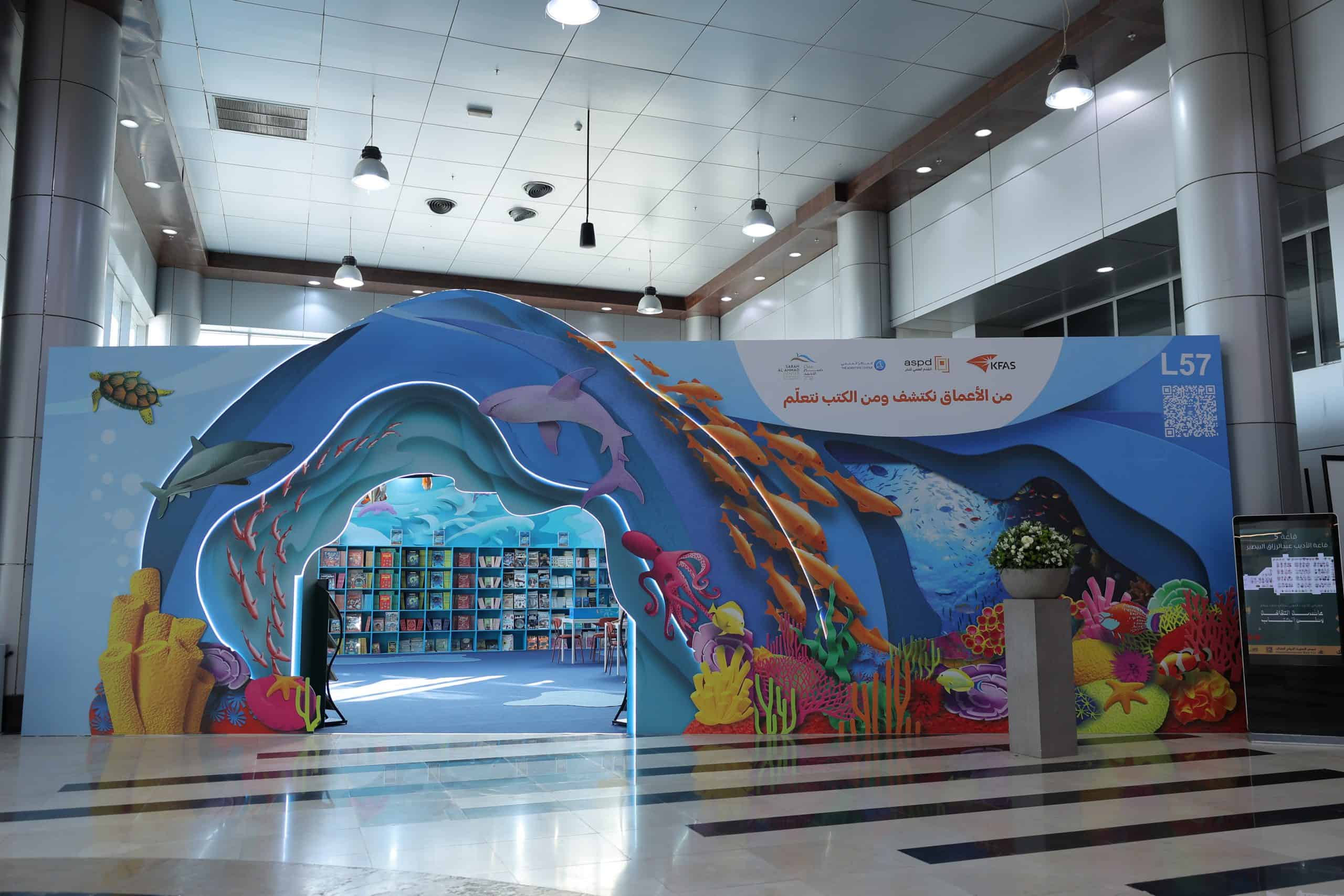 معرض الكويت الدولي للكتاب 2025