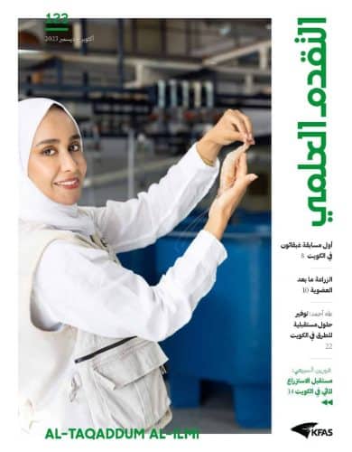 أكتوبر - ديسمبر 2023