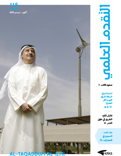 أكتوبر - ديسمبر 2021