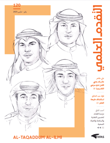 يناير-مارس ٢٠٢٣