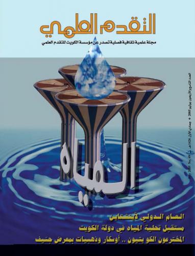 يوليو ٢٠٠٥