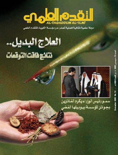 ديسمبر ٢٠٠٥