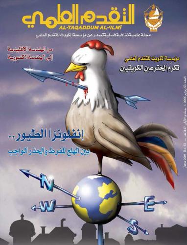 يونيو ٢٠٠٦