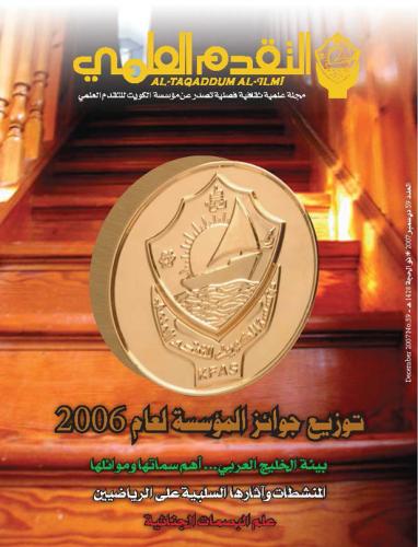 ديسمبر ٢٠٠٧