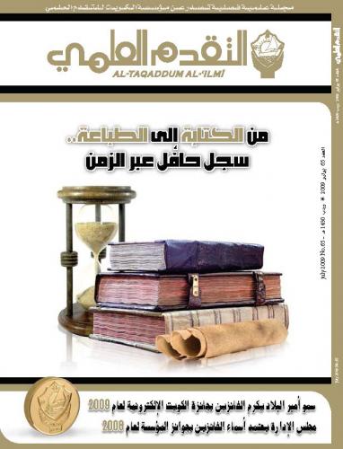 يوليو ٢٠٠٩