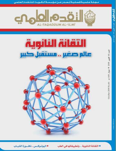 اكتوبر ٢٠٠٩