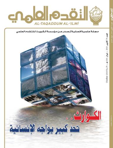 اكتوبر ٢٠١٠