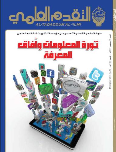 ديسمبر ٢٠١١