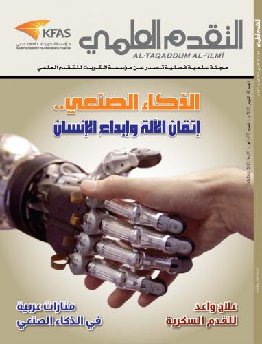 اكتوبر ٢٠١٥