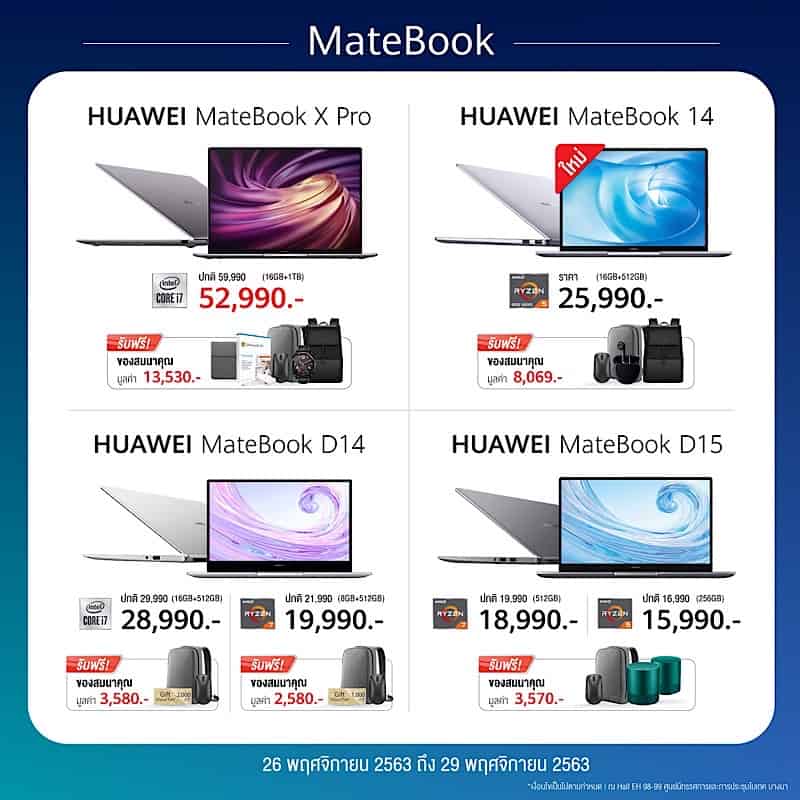 HUAWEI Commart Expo 2020 promotion