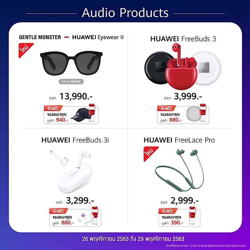 HUAWEI Commart Expo 2020 promotion