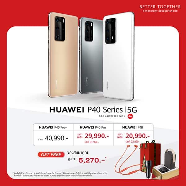 HUAWEI Year End Promo gift for festival and be healthy