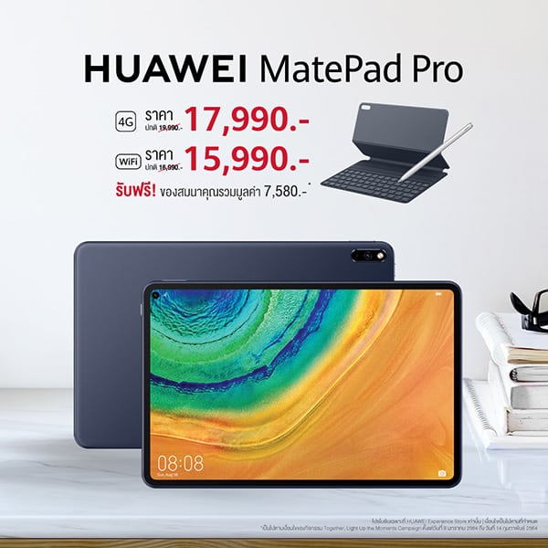 HUAWEI Work From Home tablet promotion