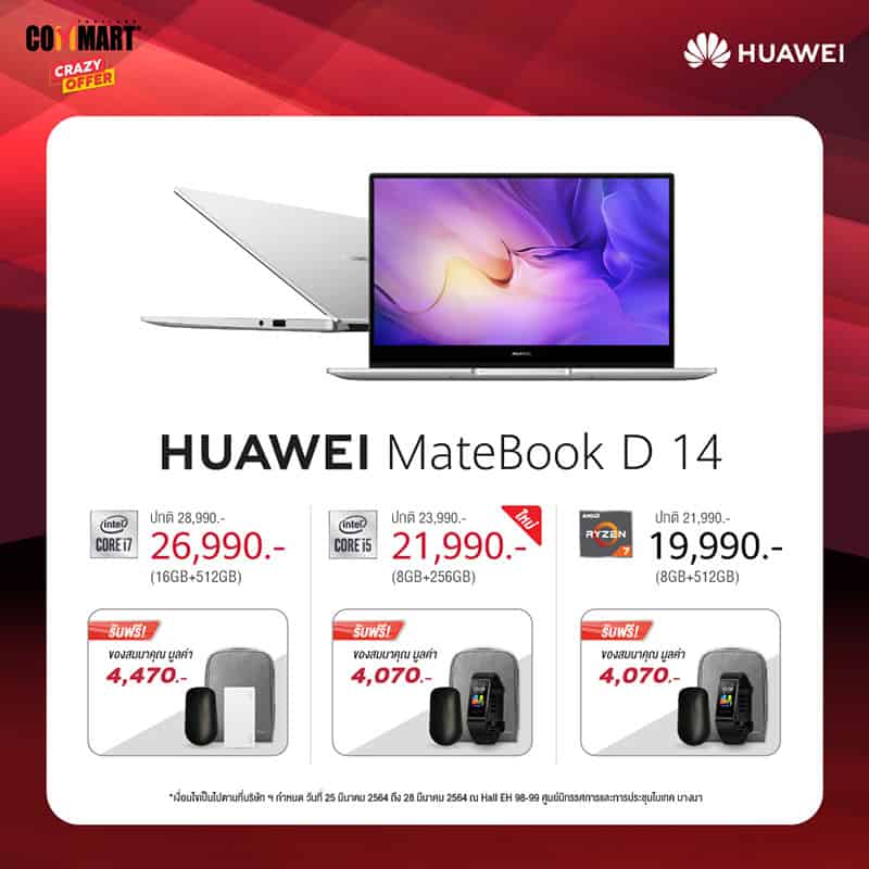 HUAWEI Exclusive Commart promotion 2021