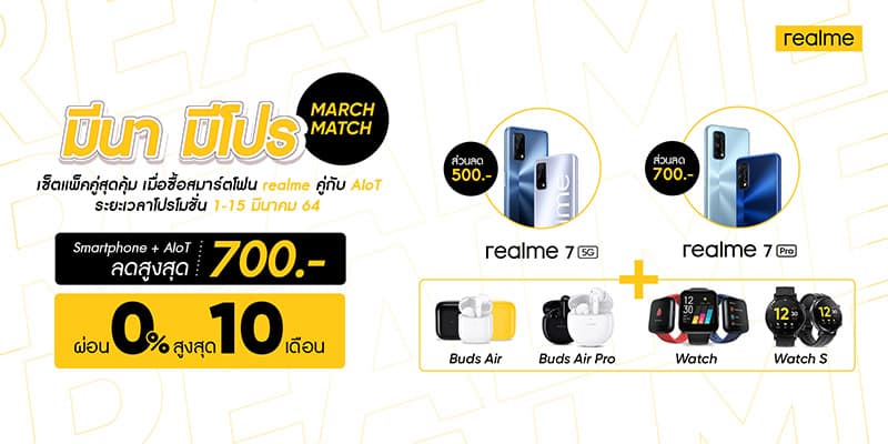 realme March Match promotion