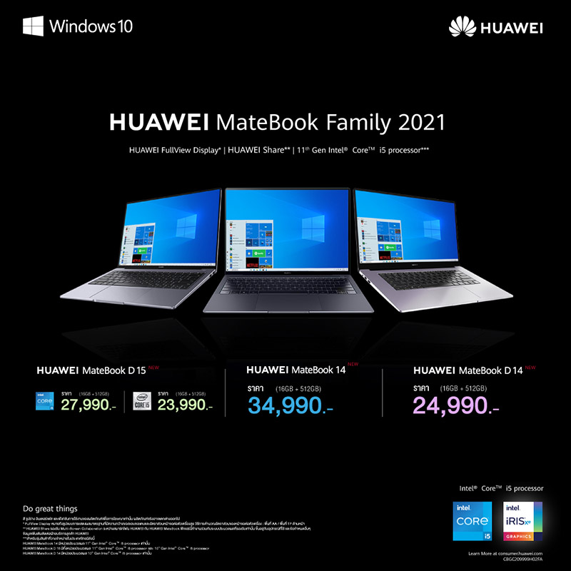 HUAWEI launch new MateBook Family 2021 MateBook 14 MateBook D15 MateBook D14