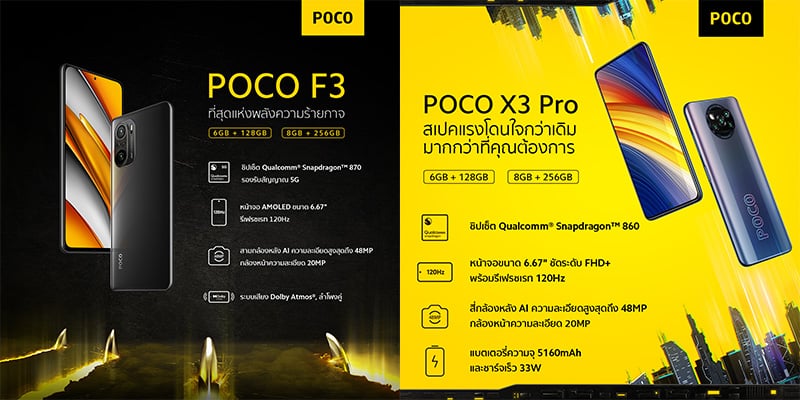 POCO F3 POCO X3 Pro price annoucement
