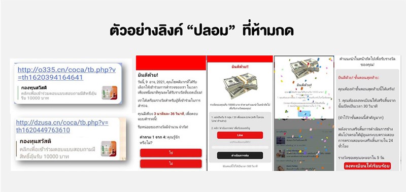 AIS warns don't respond online surveys risk of losing personal data and paying international isms