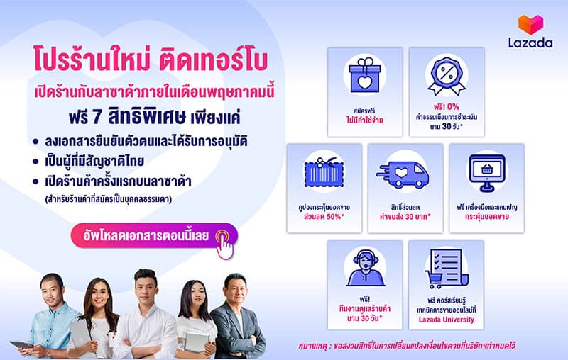 Lazada launches supercharged new seller package and 9thb deals